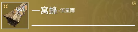 永劫無間商店在哪