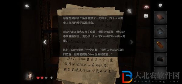 黑暗筆錄攻略大全-黑暗筆錄全關(guān)卡圖文攻略
