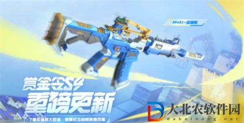 CF手游七周年賞金免費武器一覽