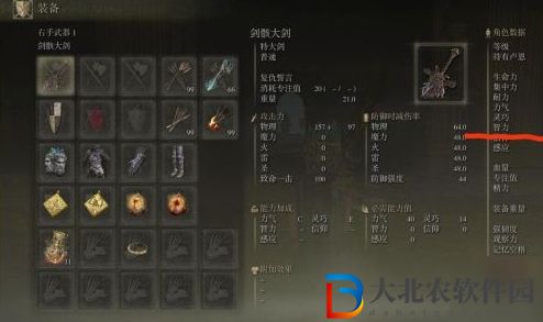 艾爾登法環9智力回歸性原理怎么用-回歸性原理使用攻略