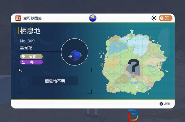 寶可夢朱紫晶光花在哪-晶光花捕捉位置介紹