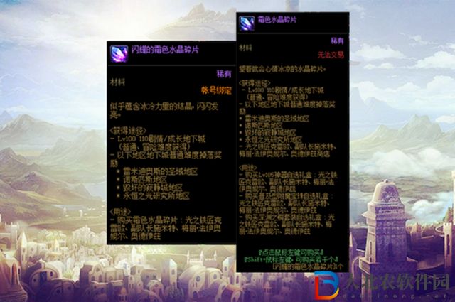 dnf霜色水晶碎片有什么用-霜色水晶碎片作用介紹
