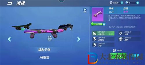 逃跑吧少年滑板獲取攻略