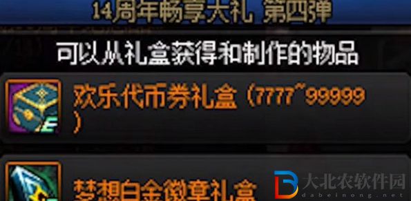 dnf周年慶獎勵領取條件2022一覽