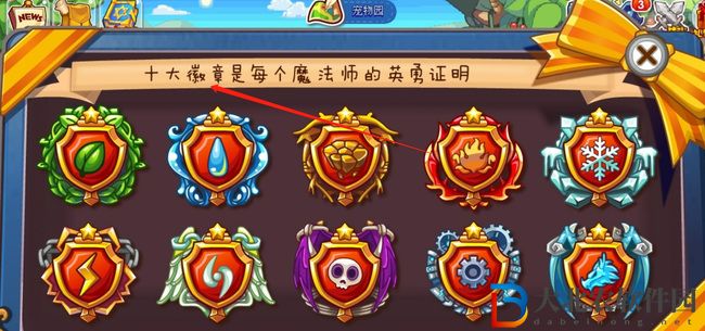 洛克王國成功徽章怎么得