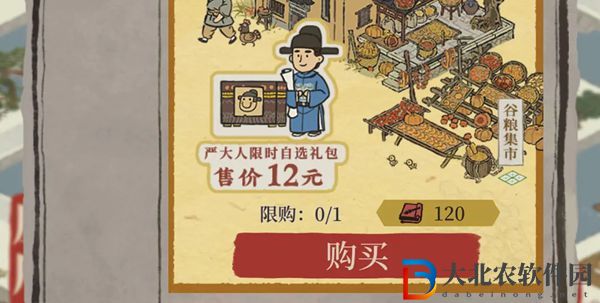 江南百景圖稻谷飄香禮包有什么-江南百景圖稻谷飄香禮包介紹