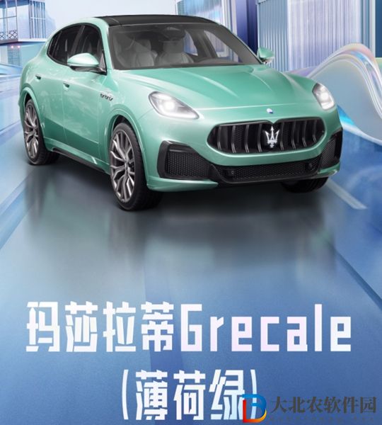 和平精英瑪莎拉蒂2023年會返場嗎