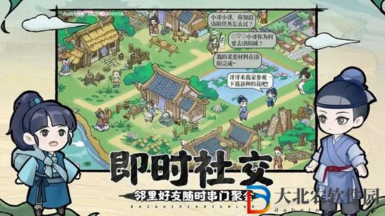 解憂小村落安卓和ios互通嗎