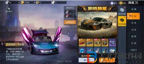 黎明覺醒蘭博基尼獲取攻略