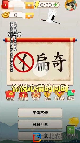 闖關(guān)我最強