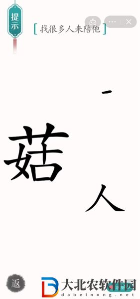 漢字魔法孤獨怎么玩-漢字魔法孤獨攻略