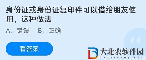 **
**
今日答案9.3-**
**
9月3日答案一覽