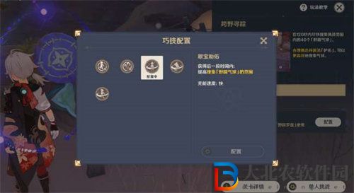 原神跨野尋蹤第四天通關(guān)攻略