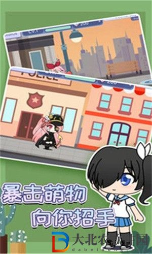 扭蛋俱樂部中文版