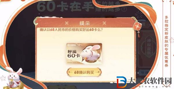 好運60卡多少*
一張-王者榮耀好運60卡購買價格