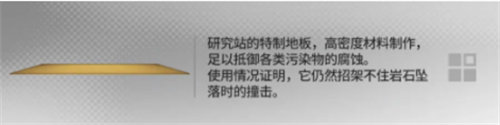 明日方舟幸運家具掉落獎勵詳情介紹