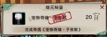 劍三子夜歌觸發(fā)條件-劍網(wǎng)3子夜歌奇遇攻略