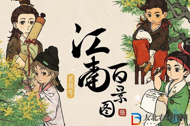 江南百景圖山頂路燈尋木匠位置在哪-山頂路燈尋木匠位置一覽