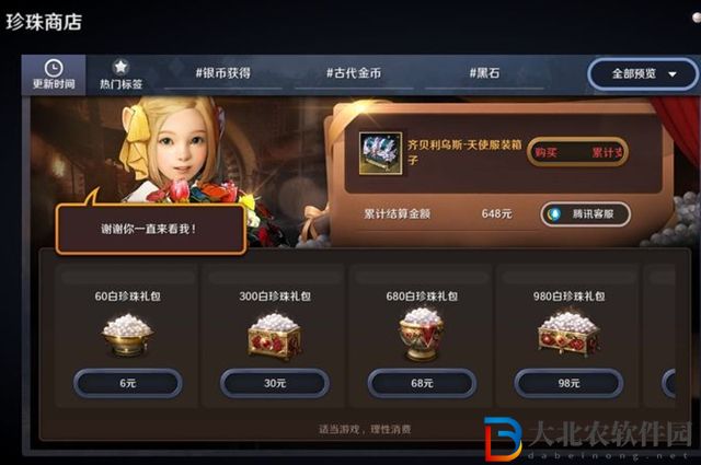 黑色沙漠手游時裝帶屬性嗎-時裝屬性加成介紹