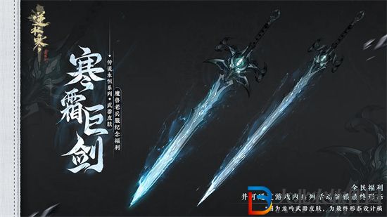 逆水寒魔獸老兵服是手游還是端游