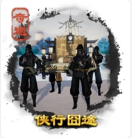 劍三奇遇大全-劍三奇遇觸發(fā)前置條件-劍網(wǎng)3所有奇遇攻略