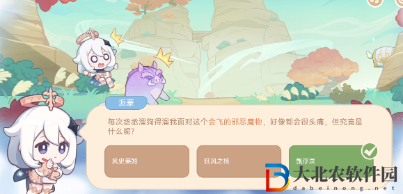 原神海上綺夢錄第二天答案一覽