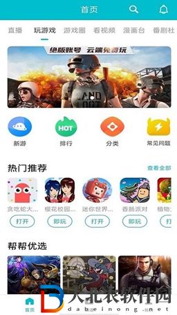 最全的手游盒子排行榜-最全的手游盒子推薦
