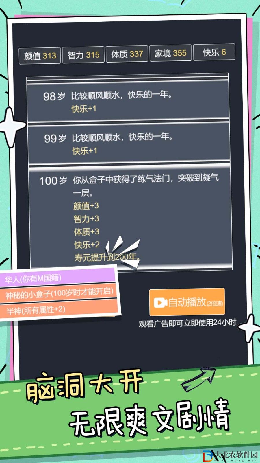 模擬人生小姐姐冒險