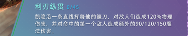 云頂之弈s7凱隱技能怎么樣-s7凱隱技能介紹