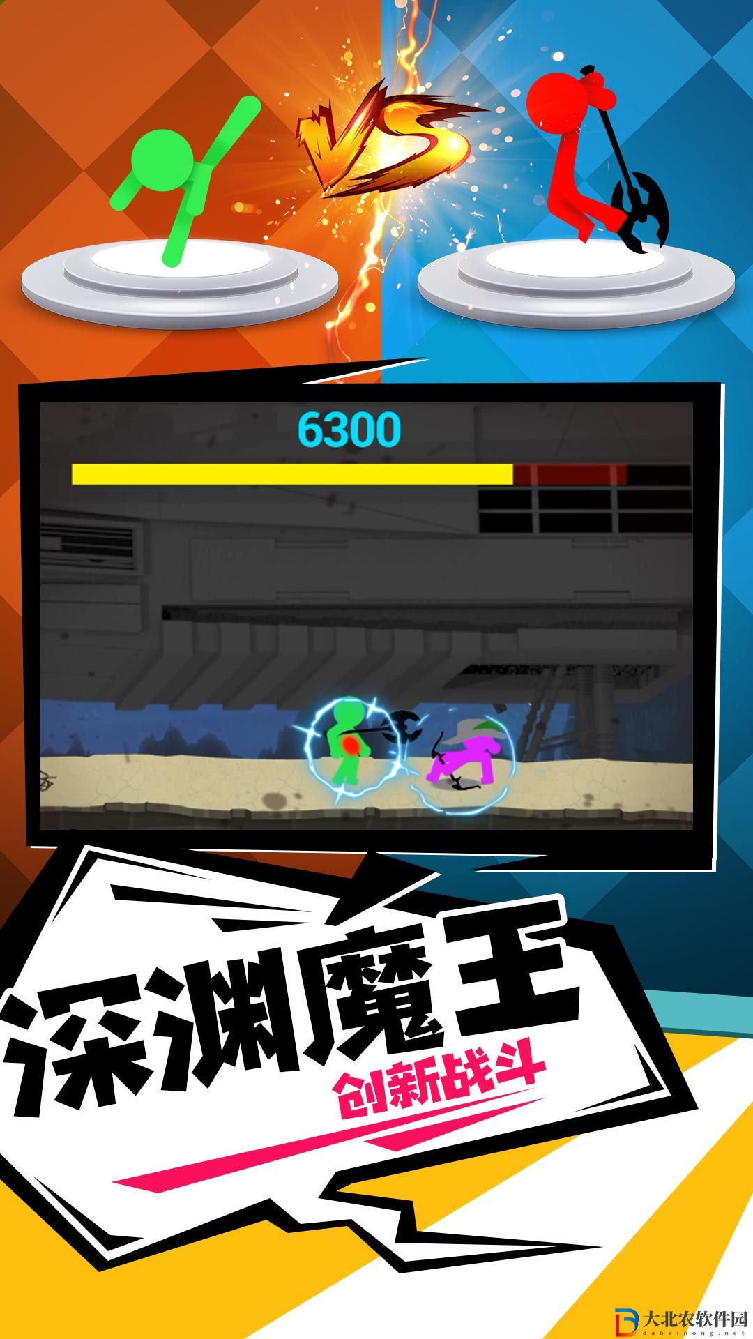 橡皮人沖鋒