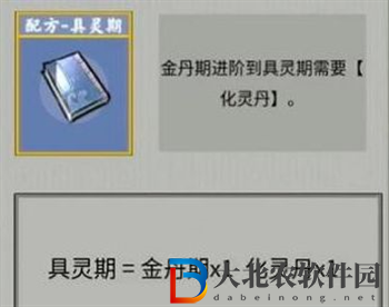堆疊修仙合成表一覽-堆疊修仙配方大全