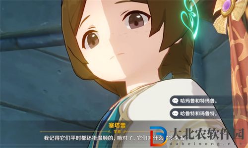 原神兩只貓叫什么名字 塞塔蕾的貓名字答案分享[多圖]圖片1