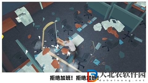 砸爛辦公室