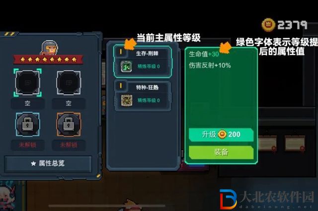 元氣騎士機械狂潮武器怎么升十級-武器升十級攻略