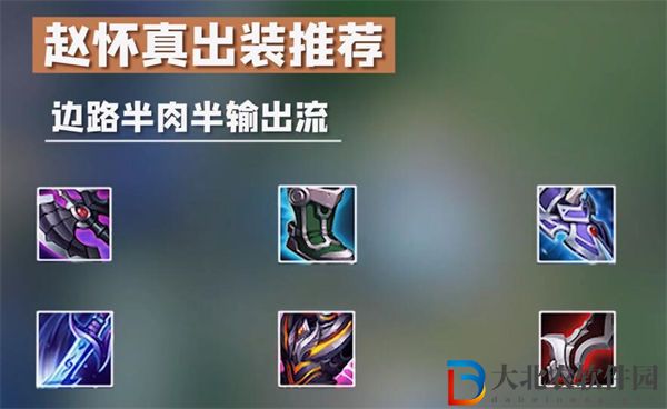 王者榮耀趙懷真銘文推薦