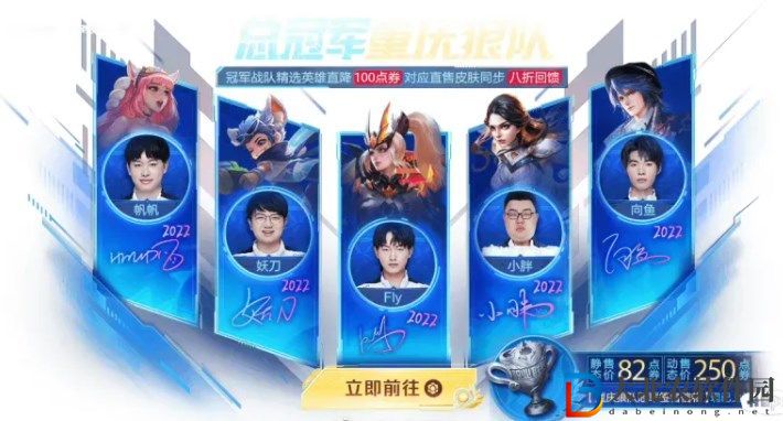 王者榮耀冠軍皮膚簽名怎么弄-冠軍皮膚簽名獲取攻略