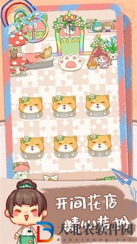 鄰家小花店