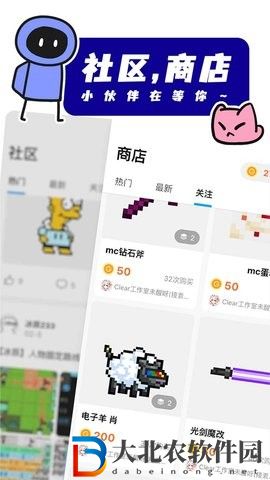 創游世界1.1.25