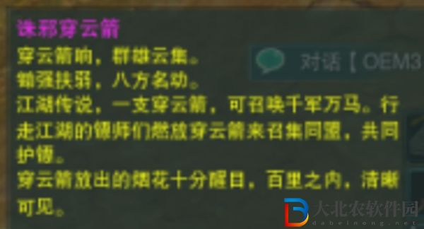 劍三護佑蒼生觸發(fā)條件-劍網3護佑蒼生奇遇攻略