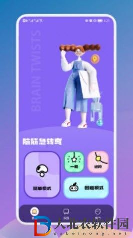 對答如流