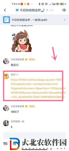 王者榮耀星會員在哪看 星會員位置介紹[多圖]圖片5