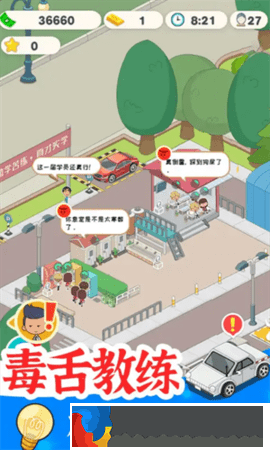 學車來我這