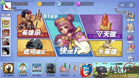 亂斗英雄3v3