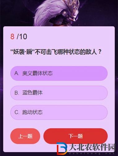 永劫無間武士之道問答-永劫無間武士之道問答答案大全