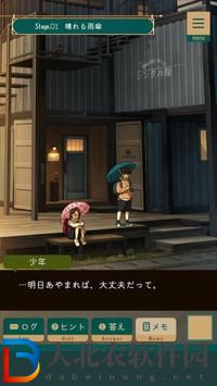 出租屋