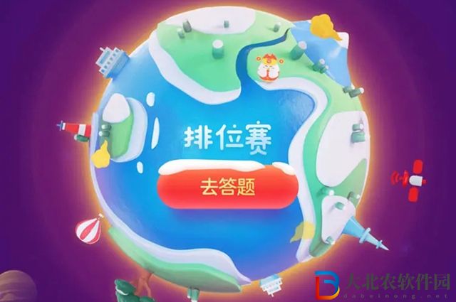 **
寶答答星球8.17答案-馬鹿到底是馬還是鹿