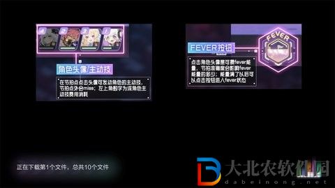 星之交響正式版