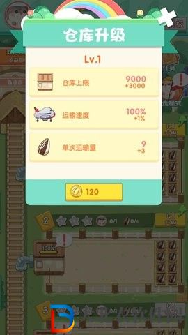 小倉鼠的幸福工廠