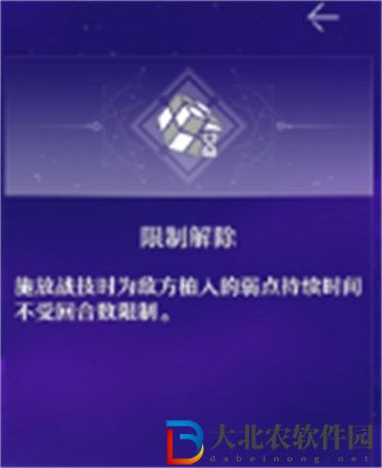 崩壞星穹鐵道銀狼星魂詳情分析