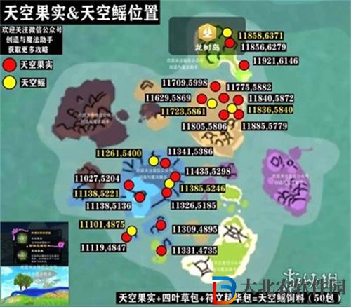 創造與魔法天空鰩怎么捕捉